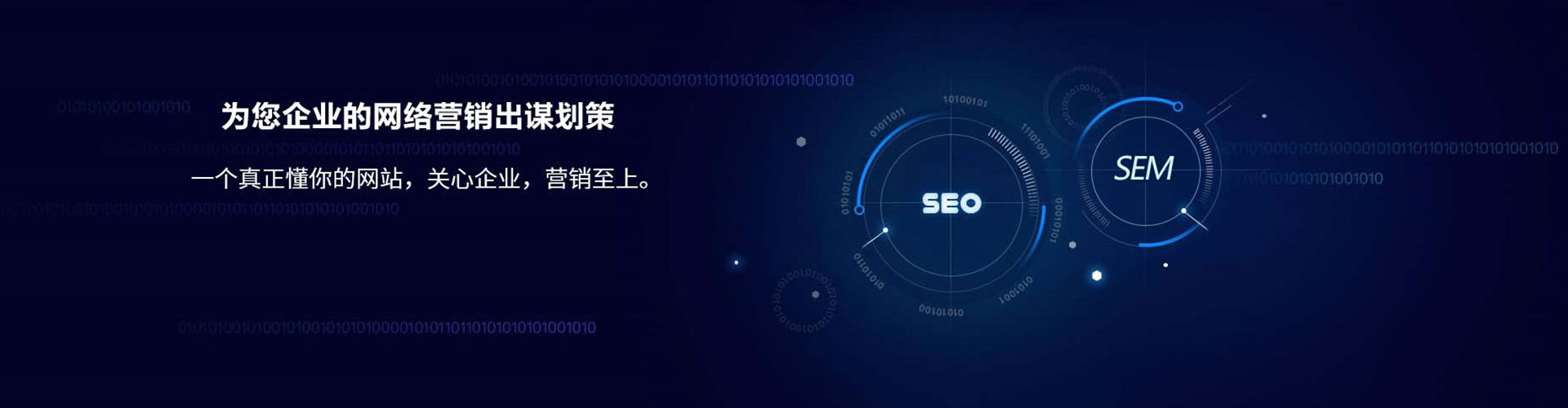 海南sem竞价